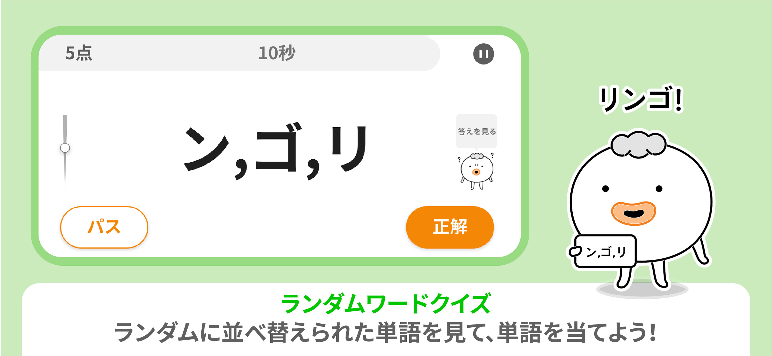 QuizQuiz - スピード、曲、ランダムワード