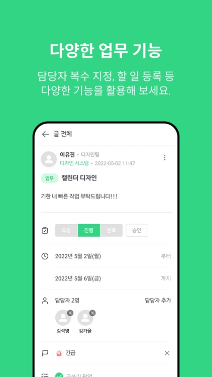 비즈비 Works bizbee Works screenshot-5