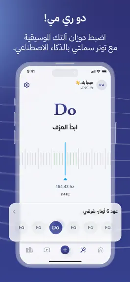 Game screenshot Samaei - سماعي hack