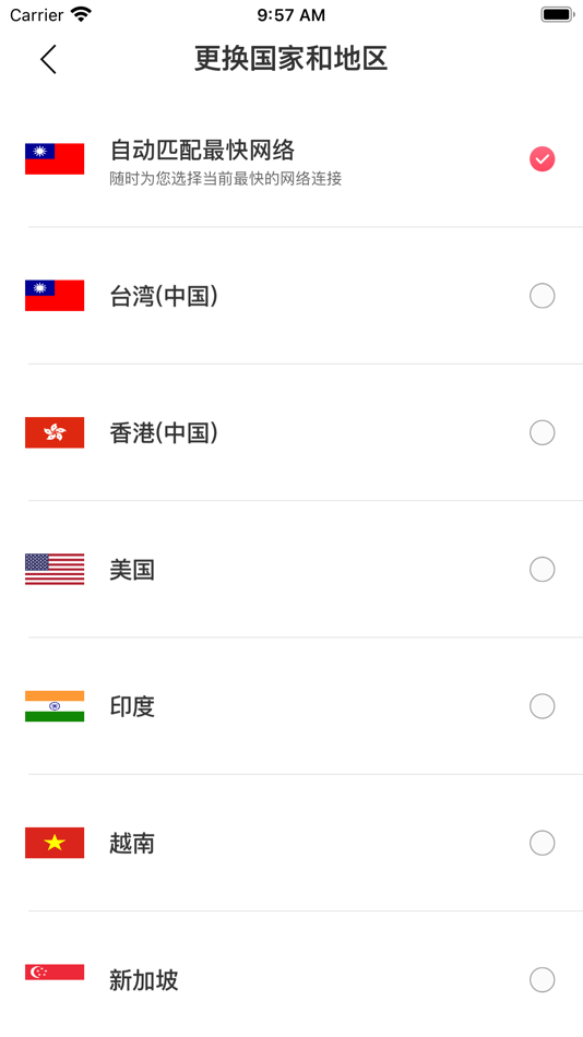 #2. 速连VPN-Unlimited Proxy (iOS) 由: Xiamen Shangquan Meixue Investment Management Co., Ltd.