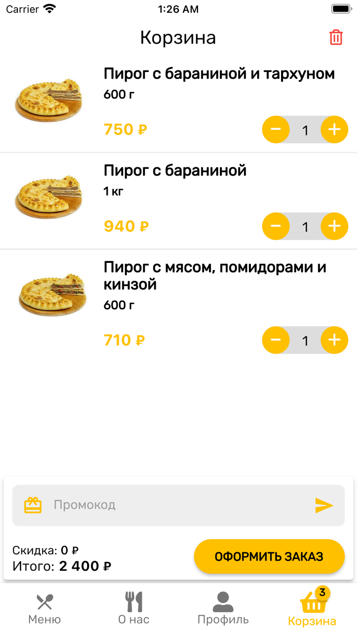 Ногбон Пироги