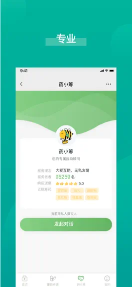Game screenshot 医药筹 hack