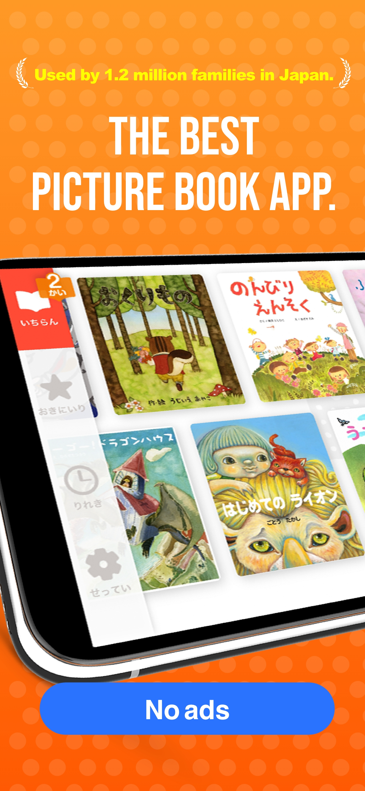 PIBO App: Bedtime & Storytime!
