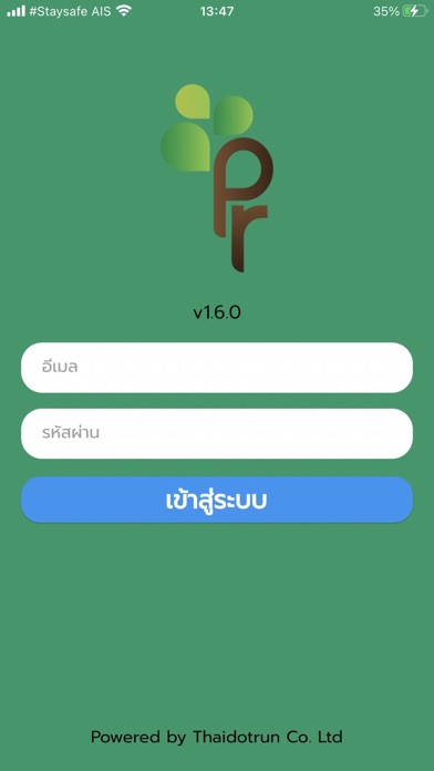 ParkRun Thailand for volunteer Screenshot