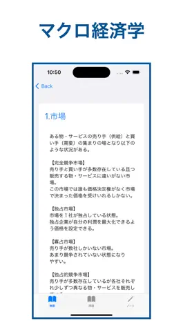Game screenshot Logical経済-経済学の理論と用語 mod apk