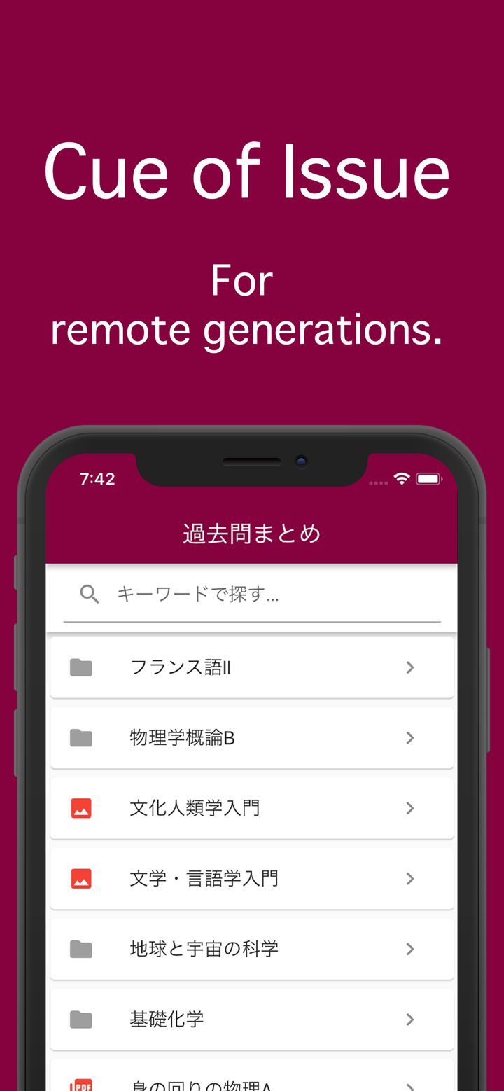 Kyushu University Unofficial screenshot 1