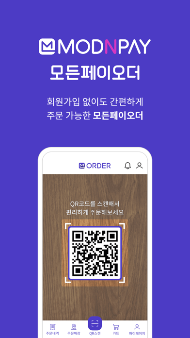 모든페이오더 Screenshot