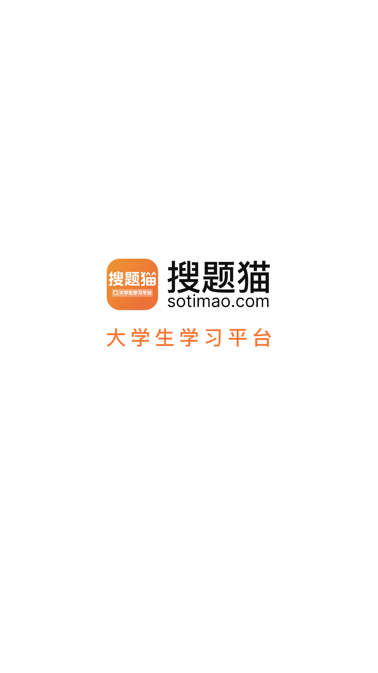 搜题猫-拍题解题找答案