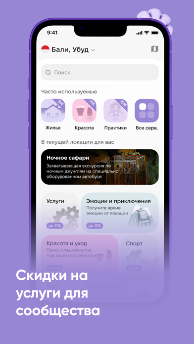 Dinom скидки Бали Пхукет Дубай Screenshot