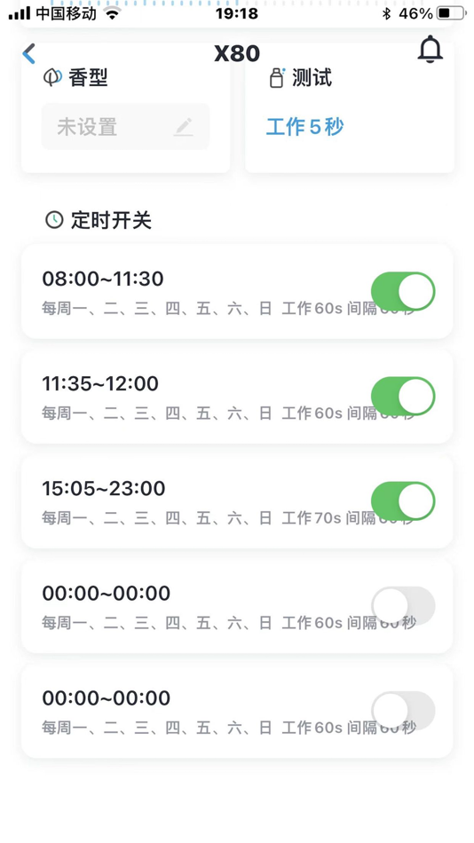 #1. Aroma Smart (iOS) 由: 熏福 李