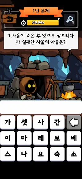 Game screenshot 성경퀴즈게임 hack