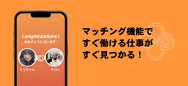 Game screenshot JOBVR ｜美容求人 すぐに働けてすぐにお金が貰える mod apk