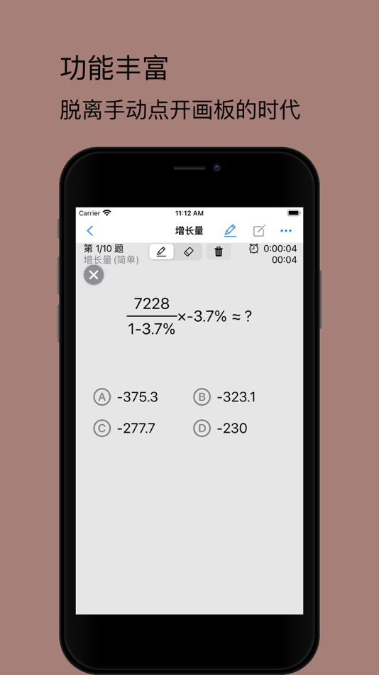 #7. 资料分析助手 (iOS) 由: 豪 陈