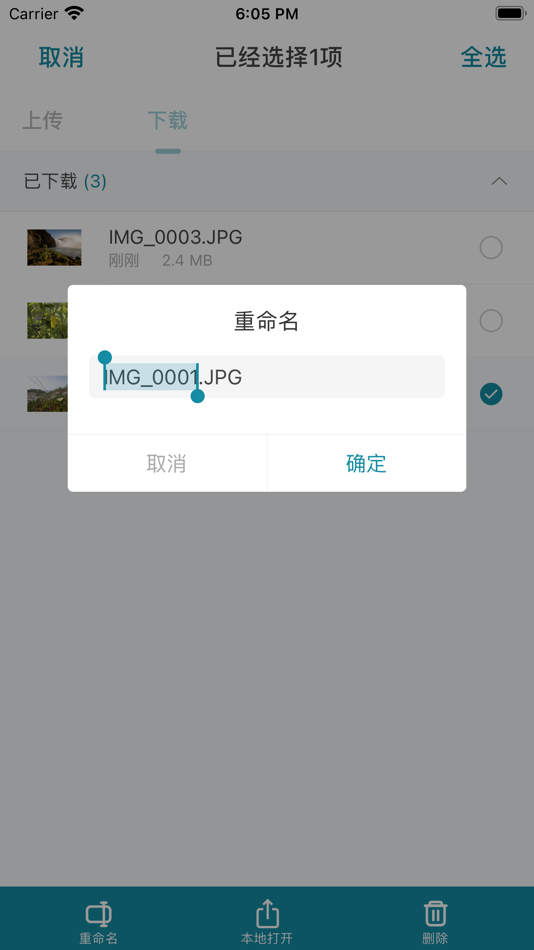 #8. 宏杉云网盘 (iOS) Podle: 杭州宏杉科技股份有限公司