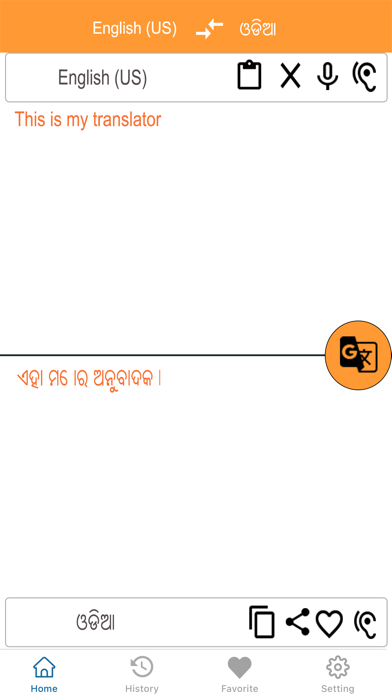 English To Odia Translation Screenshot