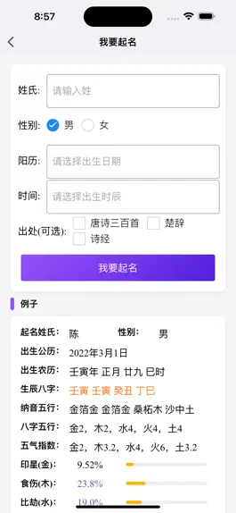 Game screenshot 康熙起名字典 apk