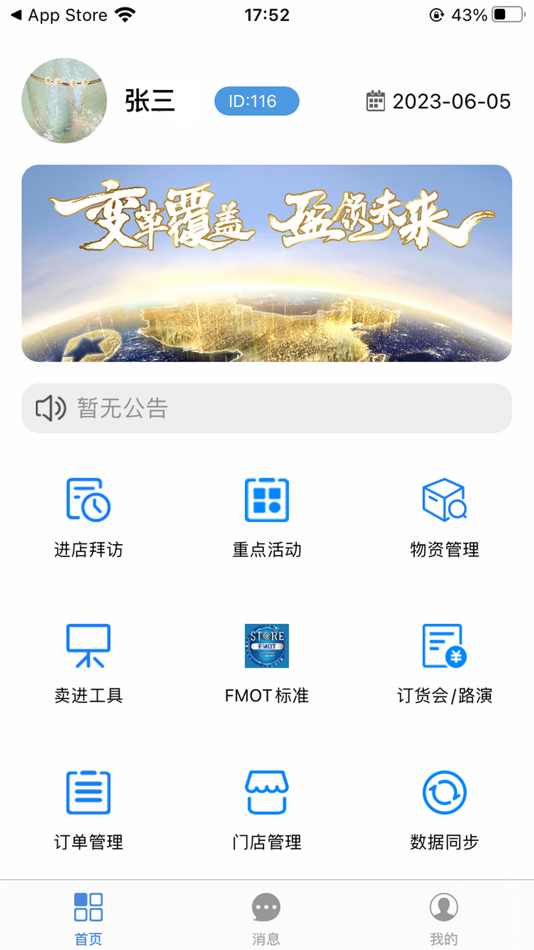 #1. 小宝快销SFA (iOS) 由: 天恒众航(北京)科技有限公司