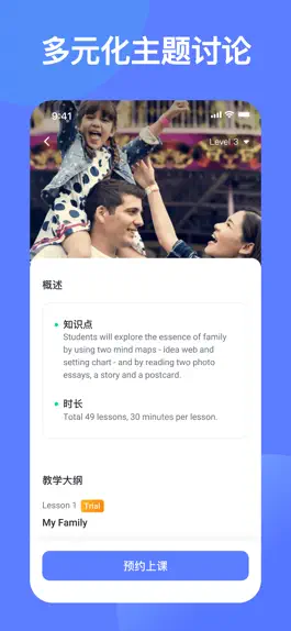 Game screenshot 大果语伴 apk