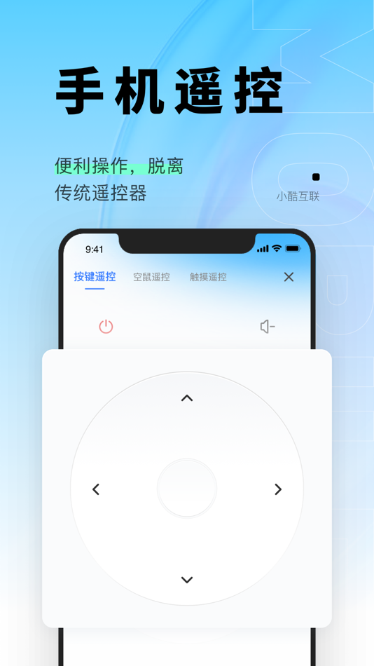 #1. 小酷互联 (iOS) 来自: 深圳市酷开网络科技有限公司