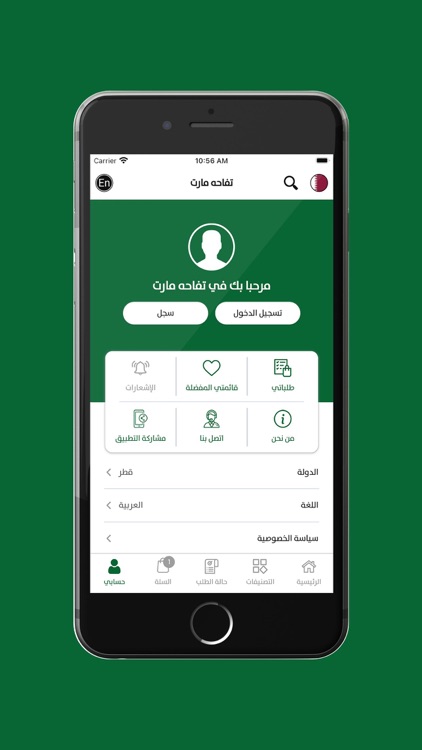 Apple Mart - تفاحه مارت screenshot-6