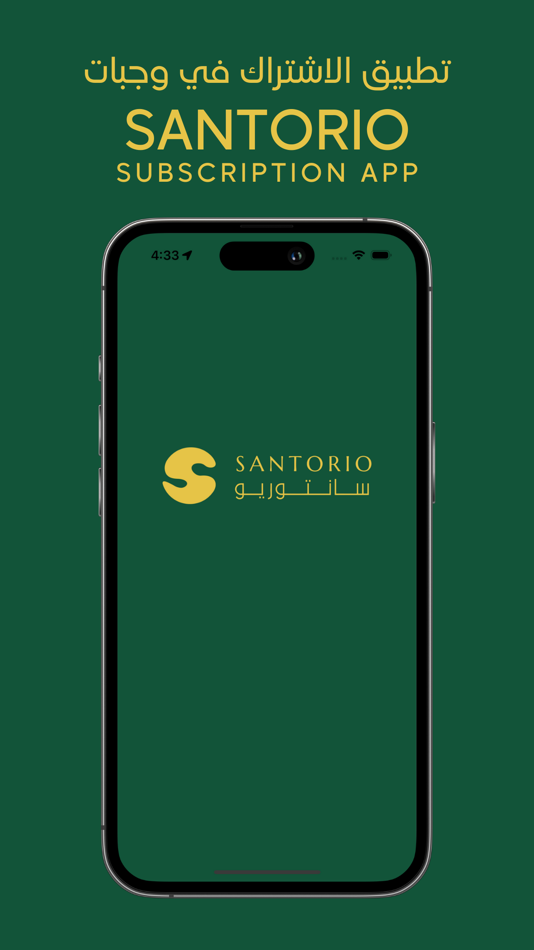 Santorio - 2.2.9 - (iOS)