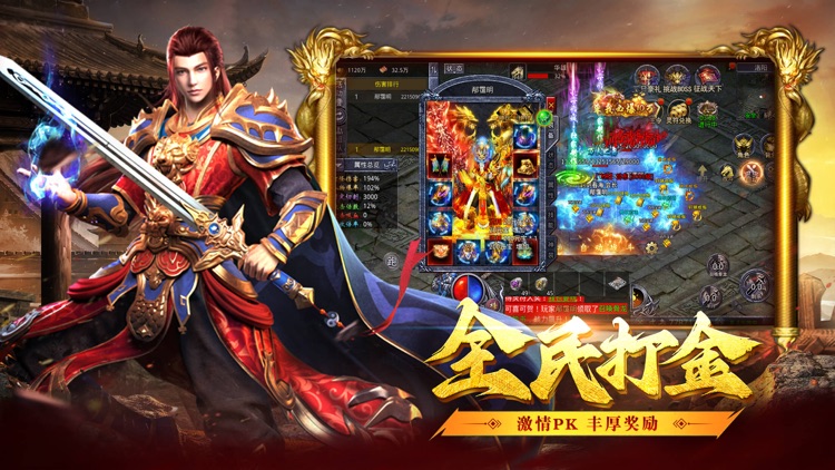 战龙传奇-地鼠传奇 全新热血回归屠龙再现微变传奇 screenshot-4