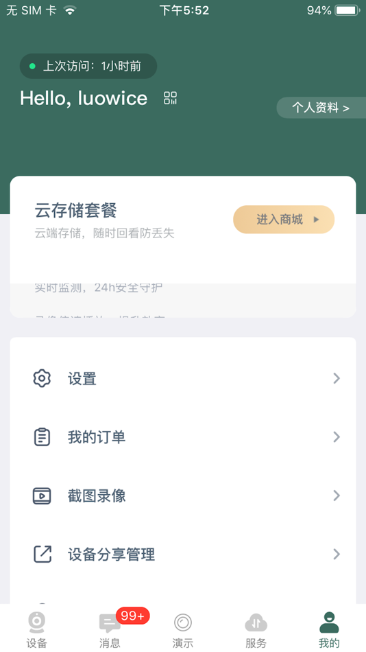 #2. 镭威视云 (iOS) 게시자: 岸冰 梁