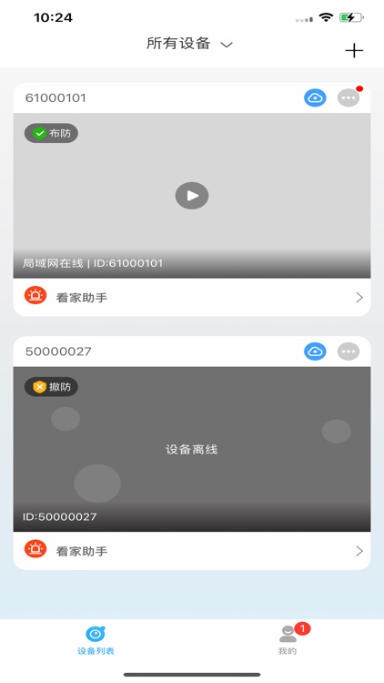 北境精灵 screenshot-4