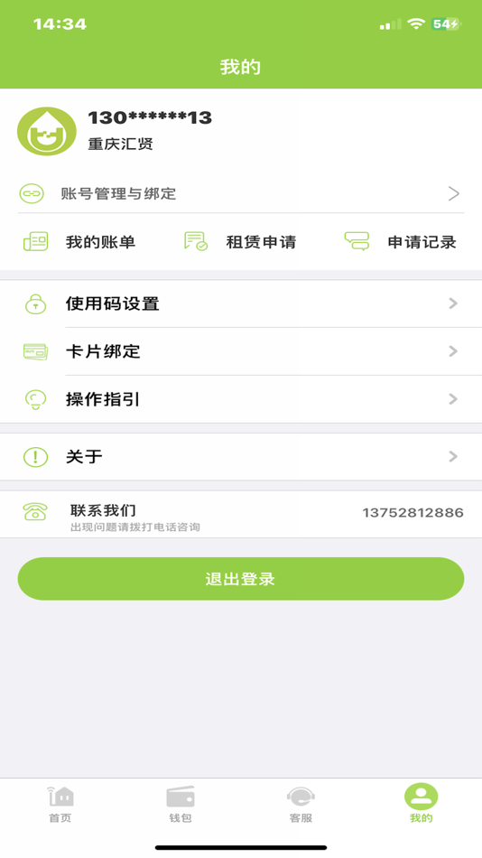 #3. 汇优 (iOS) By: Chongqing Huixian UCE Technology Co., Ltd