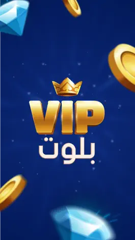 Game screenshot VIP بلوت mod apk