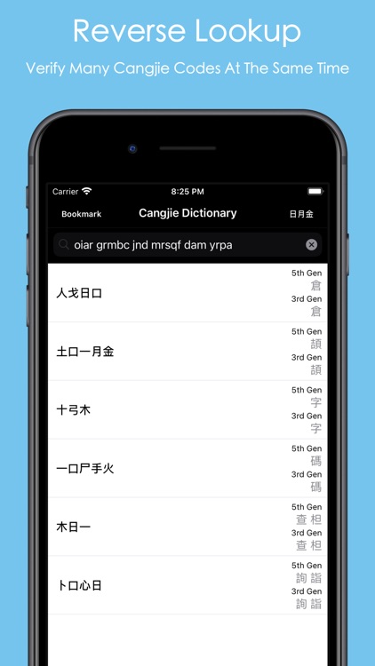 Cangjie Dictionary Pro