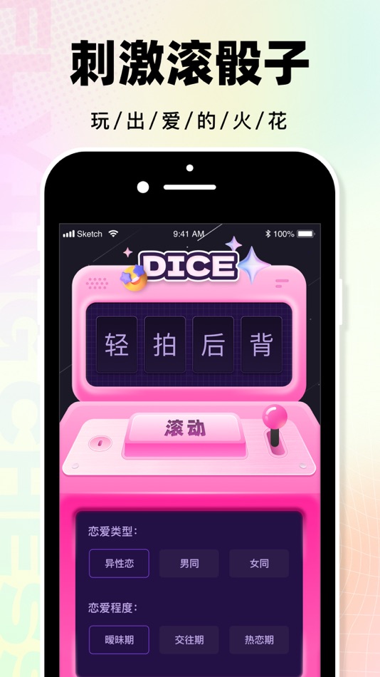 #3. 海鸥-成人情趣游戏 (iOS) 由: 晓慧 李