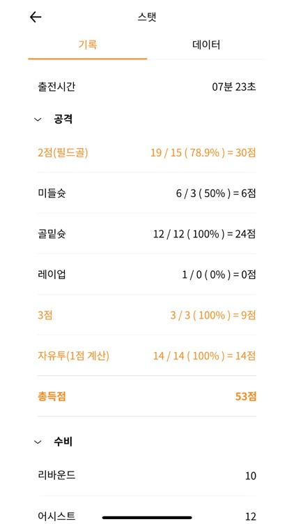 UPSTAT screenshot-4
