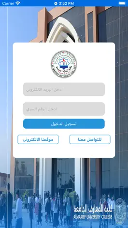 Game screenshot كلية المعارف الجامعة mod apk