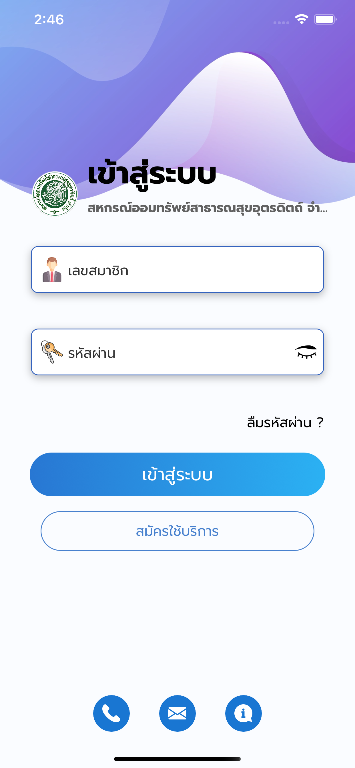 UPSCCoop connect