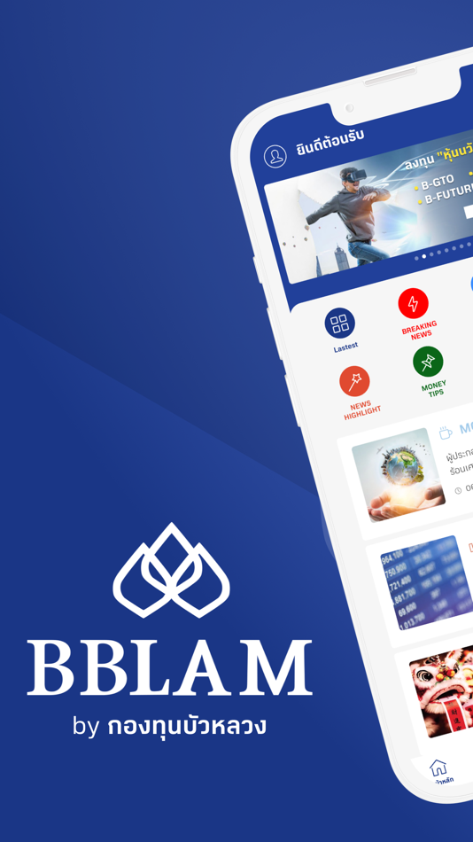 BBLAM Mobile App - 3.0.18 - (iOS)