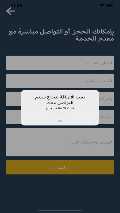 قيلات Screenshot