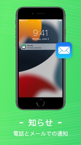 Tiny Fax: あなたのスマホからファイルを送信のおすすめ画像8