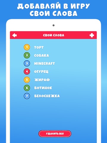 Крокодил для детей Игра Словаのおすすめ画像4