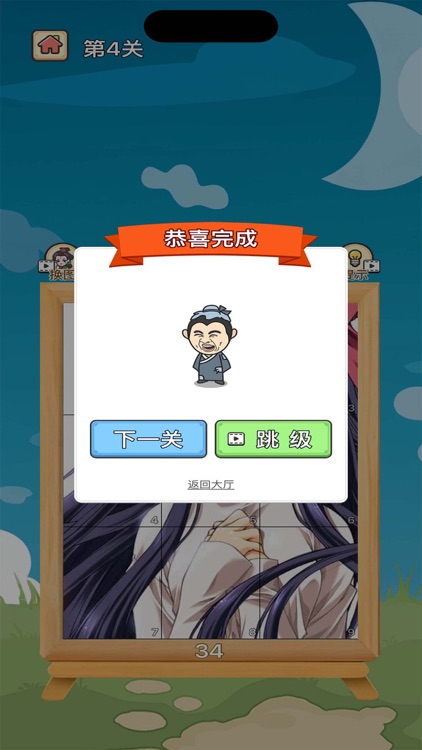 拼图-儿童们快乐成长的伙伴