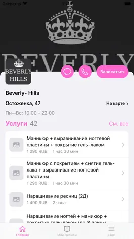 Game screenshot Beverly-Hills apk