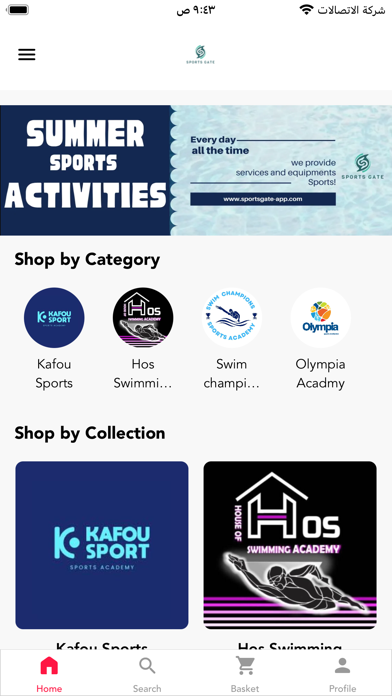 Sport Gates Screenshot