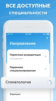 Медиктест: тест для медик iphone screenshot 2