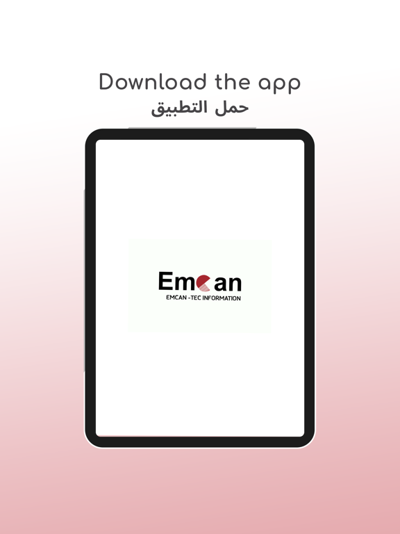 Screenshot #4 pour Emcan Tech