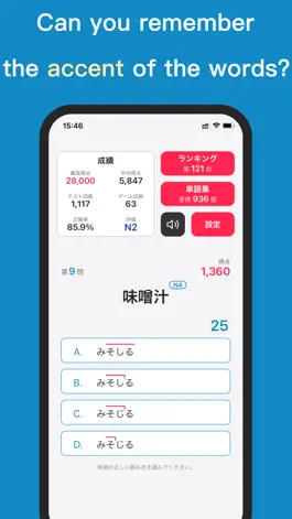 Game screenshot Japanese Word mod apk