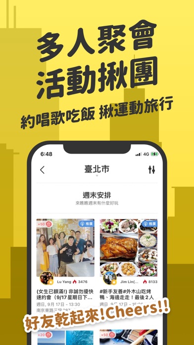 Eatgether - 聚會交友活動約會appのおすすめ画像2