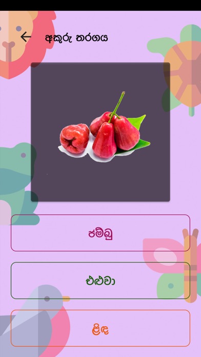Sinhala Hodiya Screenshot