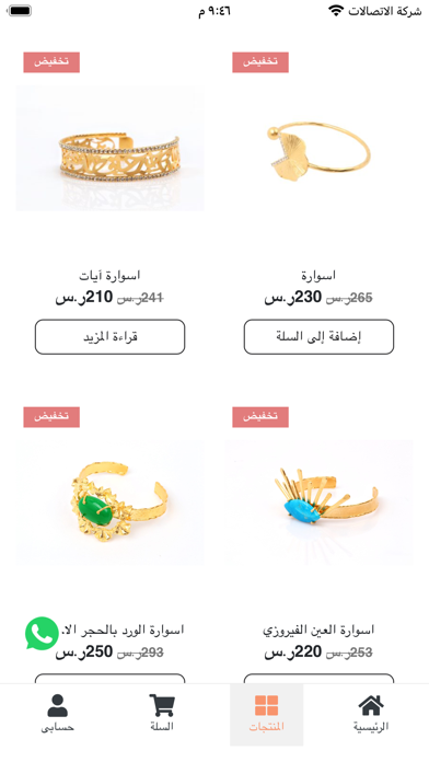 elegant accessories shop Screenshot