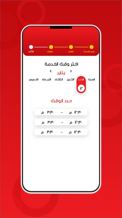 ربوع screenshot-3
