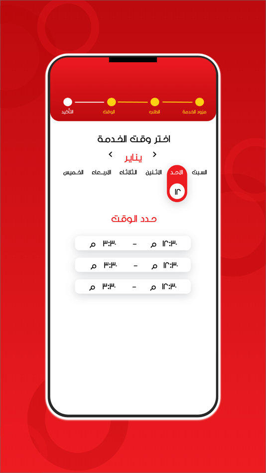 #4. ربوع (iOS) 由: Rivers for investment, real estate marketing and export